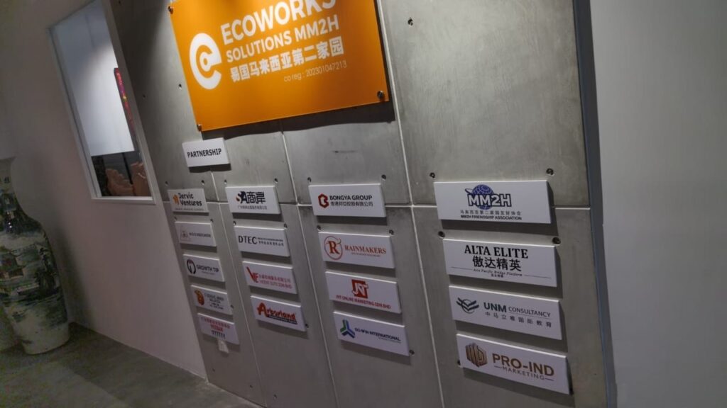 MM2H - Malaysia My 2nd Home - 大马第二家园计划 img 20251103 143124